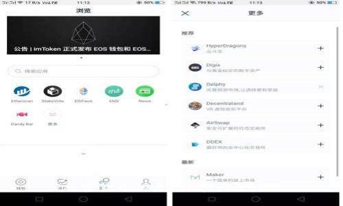 加密货币的未来:希望与挑战