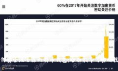 如何安全地还原比特币钱包：全面指导与实用技