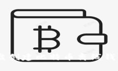 如何使用U盘创建比特币离线钱包：全面指南