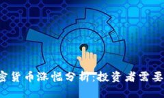 2023年加密货币涨幅分析：投资者需要关注的货币