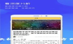 加密货币付款机器：变革支付方式的未来选择