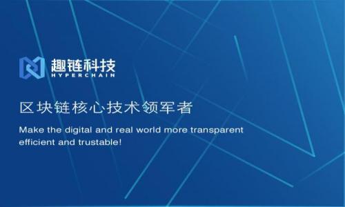 biao ti/biao ti加密数字货币市场后续情况分析与预测/biao ti

guan jianci加密货币, 数字币, 市场分析, 投资预测, 区块链技术/guan jianci

随着数字货币的崛起，越来越多的人开始关注这一新兴市场。无论是比特币、以太坊等主流货币，还是各种新兴加密资产，数字货币市场的波动性和投资潜力都吸引着全球投资者的目光。本文将深入分析加密数字货币市场的后续情况，并结合趋势预测未来的发展方向。

一、加密数字货币市场概述
加密数字货币市场是一个高度动态和创新的领域。自比特币于2009年诞生以来，该市场经历了多次起伏，当前市值已经突破数万亿美元。比特币作为首个创建的加密货币，依旧稳居市场的“领头羊”地位，其后续带动了以太坊、Ripple等多种数字货币的发展。在这一市场中，投资者不仅能够进行短期交易以获取快速收益，也可以持有长期投资的思维方式，获取潜在风险与收益。

近年来，加密数字货币市场的监管政策逐渐完善，各国对数字货币的态度也日趋清晰。尽管仍然面临各种挑战，如政策风险、市场波动、交换平台安全等问题，但市场成熟度的提升与技术的发展赋予了投资者更大的信心与希望。

二、市场后续发展趋势
分析市场后续的情况时，我们需要关注几个关键的趋势：
1. **区块链技术发展**：区块链技术为数字货币提供了安全基础，其创新应用不断推动市场进步。这种去中心化的技术被广泛应用于金融、物流、医疗等多个领域，为数字货币的可信度增加了背书。
2. **去中心化金融（DeFi）的崛起**：DeFi的出现使得传统金融服务如借贷、交易等变得更为便捷，并无须依赖银行等中心化机构。DeFi的发展助力了更多资产的流动性，也增强了用户的投资灵活性与获利机会。
3. **机构投资者的参与**：越来越多的机构投资者开始关注并投资加密货币市场，包括对冲基金、家族投资公司等。这些大型投资者的参与将有望进一步增强市场的稳定性和透明度。
4. **合规与监管**：面对迅速扩张的数字货币市场，监管机构也在逐渐出台相关政策。合理的监管环境能帮助市场规避泡沫与风险，且对投资者而言，可以更为安心。

三、加密货币投资者需关注的风险
随着市场的不断发展，投资者确实能获得很多收益，但也需要识别出其中的风险：
1. **市场波动性**：加密货币市场的波动性较大，尽管可能获得高额利润，但同样也面临巨大的亏损风险，尤其对于缺乏经验的投资者。
2. **技术风险**：加密货币依赖于技术，尤其是区块链技术。如果发生技术漏洞或黑客攻击，可能导致资产丢失。在投资数字货币时，确保对相关技术有必要的了解和评估是十分重要的。
3. **法律风险**：各国对加密货币的法律法律法规有所不同，投资者需对所在国家和地区的政策进行研究，如果未及时合规，可能面临法律问题。
4. **流动性问题**：某些小型加密货币的流动性较低，出现买卖差价甚至无法出售的情况，投资者需谨慎选择。

四、对未来的展望
综合以上分析，加密数字货币市场的未来仍旧光明，但同时也充满挑战。技术的持续演革、更加成熟的商业生态系统以及愈加完善的法律环境都是助力数字货币市场发展的关键因素。未来，加密货币可能会与传统金融市场相结合，推出各种创新金融产品，使得潜在用户群体更为庞大。

总之，加密数字货币市场的后续情况是充满机遇与挑战的，理解市场走向、评估风险和机遇，将有助于投资者做出明智决策。

五、相关问题的深入解析
以下是四个与加密数字货币市场后续情况相关的问题和详细解答：

1. 加密货币的投资策略有哪些？
在加密货币市场中，投资策略多种多样，投资者可以根据自身的风险承受能力与投资目标来选择合适的策略。以下是几种常见的投资策略：
1. **长期投资**：适合注重资产保值与增值的投资者。长期持有主流的加密货币（如比特币、以太坊等），相信未来市场总会回升。
2. **短期交易**：适合风险承受能力强、具备敏锐交易意识的投资者。在技术分析或市场趋势明朗的情况下，进行短线交易以获取短期利润。
3. **定投策略**：通过定期投资相同金额的加密货币，平摊市场波动带来的风险。此策略适合希望长期持有且不想随市场波动而过于行动的投资者。
4. **套利交易**：利用不同平台之间、不同虚拟货币之间的价格差异进行交易，以获取利润。这需要投资者对市场有清晰的认识，同时要关注交易费用与时间成本。
整体来说，投资策略需要根据个人的情况制定，并在实际交易中保持灵活性和应变能力。

2. 加密数字货币如何进行安全存储？
由于加密数字货币存在被盗及丢失的风险，安全存储至关重要。有效的存储方式包括：
1. **热钱包**：即联网的钱包，方便交易，但在安全性上不如冷钱包。适合短期交易，但建议将大部分资产存储在冷钱包中。
2. **冷钱包**：即离线存储的钱包，更为安全，适合长时间存储。可选择硬件钱包或纸钱包，硬件钱包如Ledger、Trezor等提供了强大的安全保护。
3. **备份与恢复**：在进行加密钱包的设置时，务必备份助记词或密钥，以确保在丢失设备时能够恢复对资产的控制。
4. **采用二次验证**：很多加密交易平台提供二次验证等安全措施，增强账户安全。
投资者需时刻保持对自己资产的重视，不轻信陌生链接或信息，以防受到网络钓鱼等攻击。

3. 哪些因素会影响加密货币的价格波动？
加密货币的价格波动因素诸多，主要包括：
1. **市场供需关系**：如同其他商品，加密货币的价格首先受供需关系影响，需求上升往往带动价格上涨。
2. **市场情绪**：投资者的情绪对于市场波动有很大影响，积极的消息会造成市场恐慌时，价格可能突然下滑。
3. **政策法规**：如果某国出台对加密货币友好的政策，将推动市场上涨；而限制或禁止则对市场产生负面影响。
4. **技术升级或缺陷**：加密货币的技术创新或漏洞都会影响信任机制，从而影响其价格。
因此，投资者需要关注多种信息源，及时做出反应，以应对可能的市场波动。

4. 加密货币市场的未来竞争格局如何？
未来加密货币市场将存在多种竞争格局，主要体现在： 
1. **竞争币种增多**：随着技术的发展，市场上不断有新币种推出，这会带来价格竞争与用户选择的多样性。
2. **DeFi与中心化交易所的较量**：去中心化金融将不断推进，并且在某些功能方面，如借贷、流动性挖矿等会成为中心化交易所的挑战。
3. **与传统金融的融合**：未来数字货币可能会逐渐与传统金融体系结合，为更广泛的用户提供服务，从而吸引传统投资者的参与。
综上，竞争格局愈加复杂，投资者需要灵活适应，不断提升自己的技术水平与市场洞察力。

通过对加密数字货币市场后续情况的深入分析与解析，希望投资者能够更好地评估市场风险，制定出合适的投资策略，充分挖掘数字货币的投资价值。