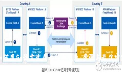 如何用Go语言生成比特币钱包:步骤与最佳实践