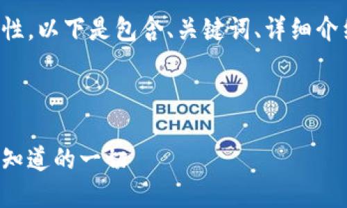 为了确保内容的完整性，以下是包含、关键词、详细介绍和相关问题的文本：



加密货币SIB：你需要知道的一切