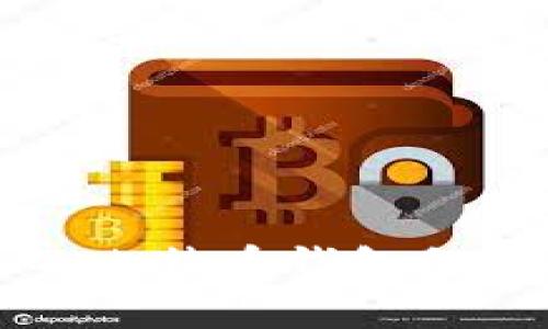 安全可靠的比特币钱包免费下载指南
