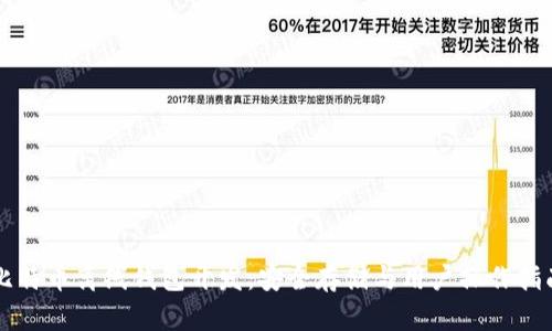 比特币离线钱包开发：安全存储与用户操作指南