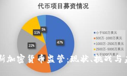 基里巴斯加密货币监管:现状、挑战与未来展望