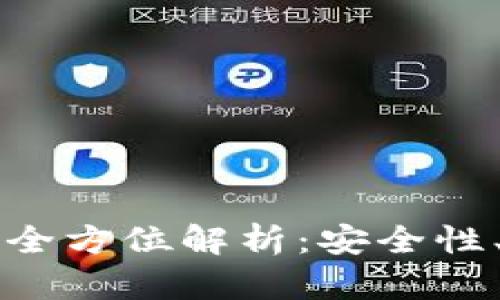 国产比特币硬钱包的全方位解析:安全性、使用体验与市场前景