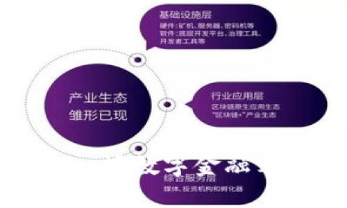 老K加密货币:一场数字金融革命的深度解析