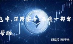 biao ti/biao ti支持比特币的钱包推荐与使用指南/