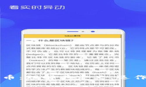 区块链与加密货币:理解其定义、运作机制及未来趋势