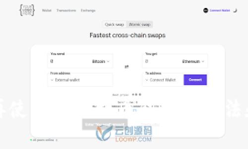 和关键词
长期存储不再使用的比特币钱包的方法和安全性分析