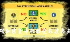 : 中东对加密货币的接受程度与未来展望