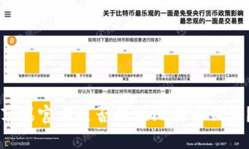 苹果官方是否提供比特币钱包?