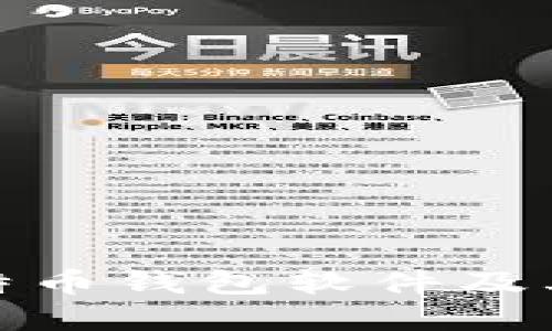 最早的比特币钱包软件及其发展历程