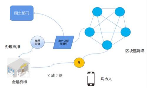 加密货币抵押价格解析:影响因素与市场趋势