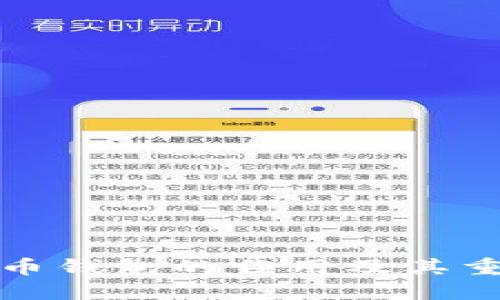 比特币钱包的作用及其重要性