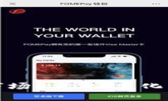 加密货币市场的最新变化与趋势分析