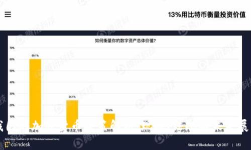 我国的加密货币政策解析:现状、法规与未来展望
