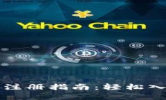 早期比特币钱包注册指南：轻松入门加密货币世