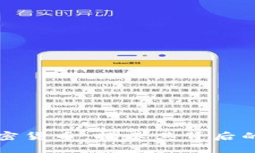 长刀之夜加密货币：揭示其背后的机遇与挑战