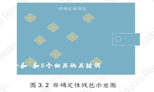 思考一个和 和5个相关的关键词
加密货币怎么得到:获取和投资加密货币的全面指南