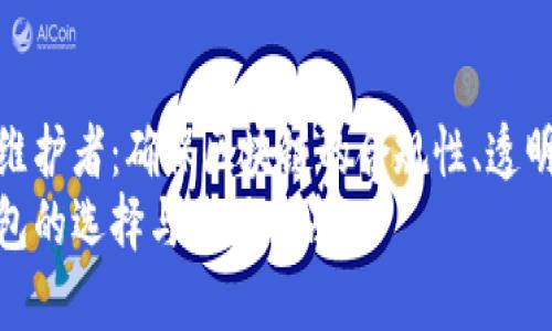 智能合约系统维护者:确保区块链的合规性、透明性与安全性
中文比特币钱包的选择与使用指南