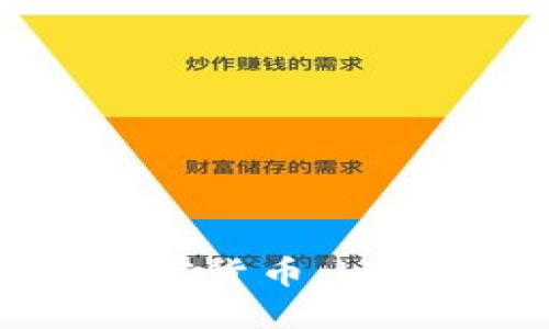 深入了解脸书加密货币：Libra的崛起与挑战