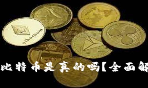 谷歌钱包充值比特币是真的吗?全面解析与使用指南
