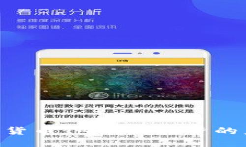 ESG加密货币:可持续投资的未来趋势