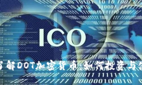 : 深入了解DOT加密货币:如何投资与使用指南