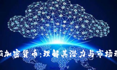 ABG加密货币:理解其潜力与市场动向
