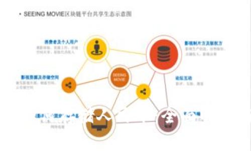 比特币钱包如何存储人民币:全面解析与实用指南