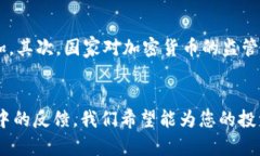 加密货币交易平台前十榜单分析：如何选择适合