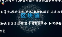   可以挖矿的加密货币：2024年最具潜力的选择