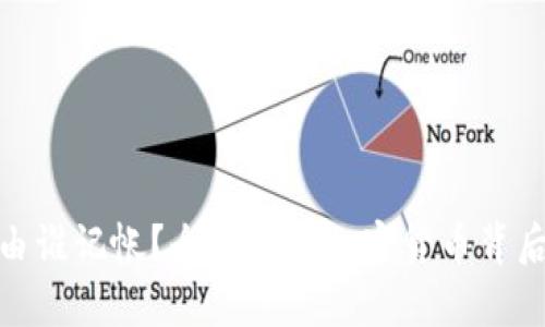 : 加密货币由谁记帐?全面解析加密货币背后的记账机制
