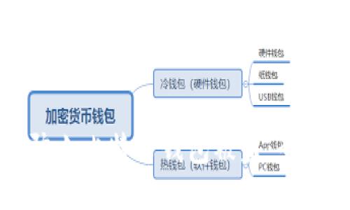 如何防止比特币钱包被盗:全面指南