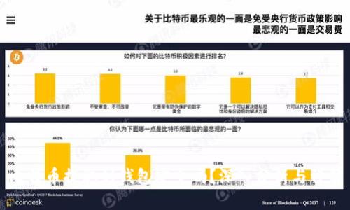 比特币提取到钱包安全吗?深入分析与详解