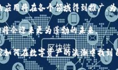   印尼加密货币现状分析：市场发展、政策影响与