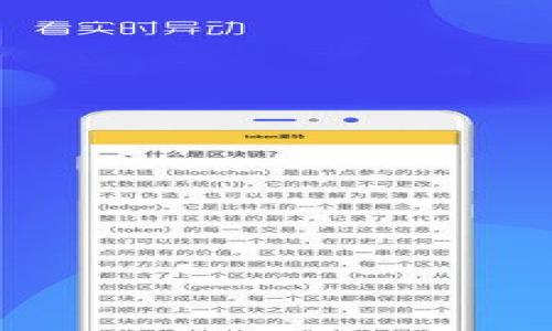 比特币钱包漏洞全面解析:安全风险与防护措施