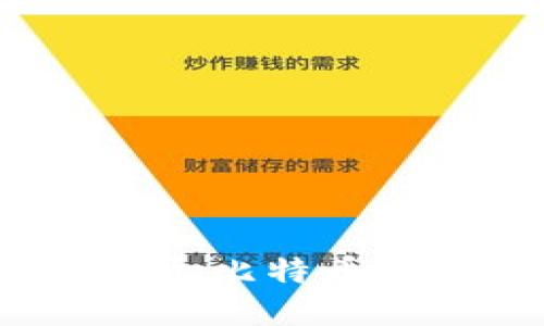 2023年最佳中文比特币钱包手机版推荐