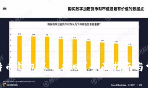 好多年前比特币钱包怎么找回?全面指南与常见问题解答