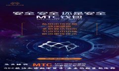 及关键词GOC粮油加密数字货币：未来的投资新选