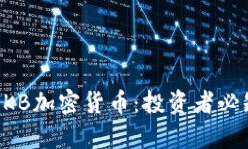 深入解析UKB加密货币:投资者必知的关键点