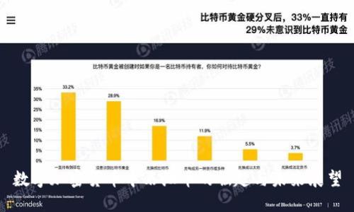 数字加密货币中石油币的崛起与未来展望