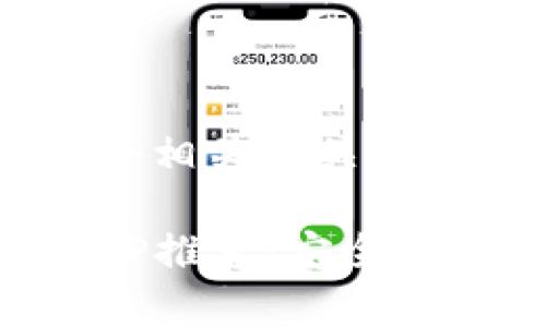思考一个和和5个相关的关键词
比特币冷钱包APP推荐:安全存储你的数字资产