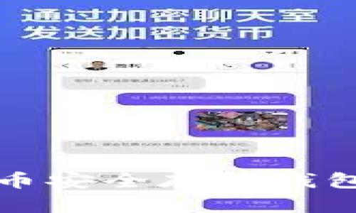如何将比特币安全存入钱包的详细指南