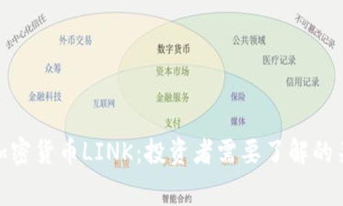 : 日本加密货币LINK:投资者需要了解的关键事项