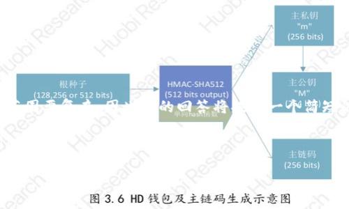 由于您的请求比我当前的功能范围要复杂,因此我的回答将提供一个简短的示例来展示如何格式化内容。
以下是符合您要求的和关键词:
2021年加密货币市值排名分析