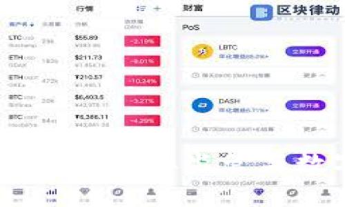 世界加密货币计划:动态监管与数字经济的未来